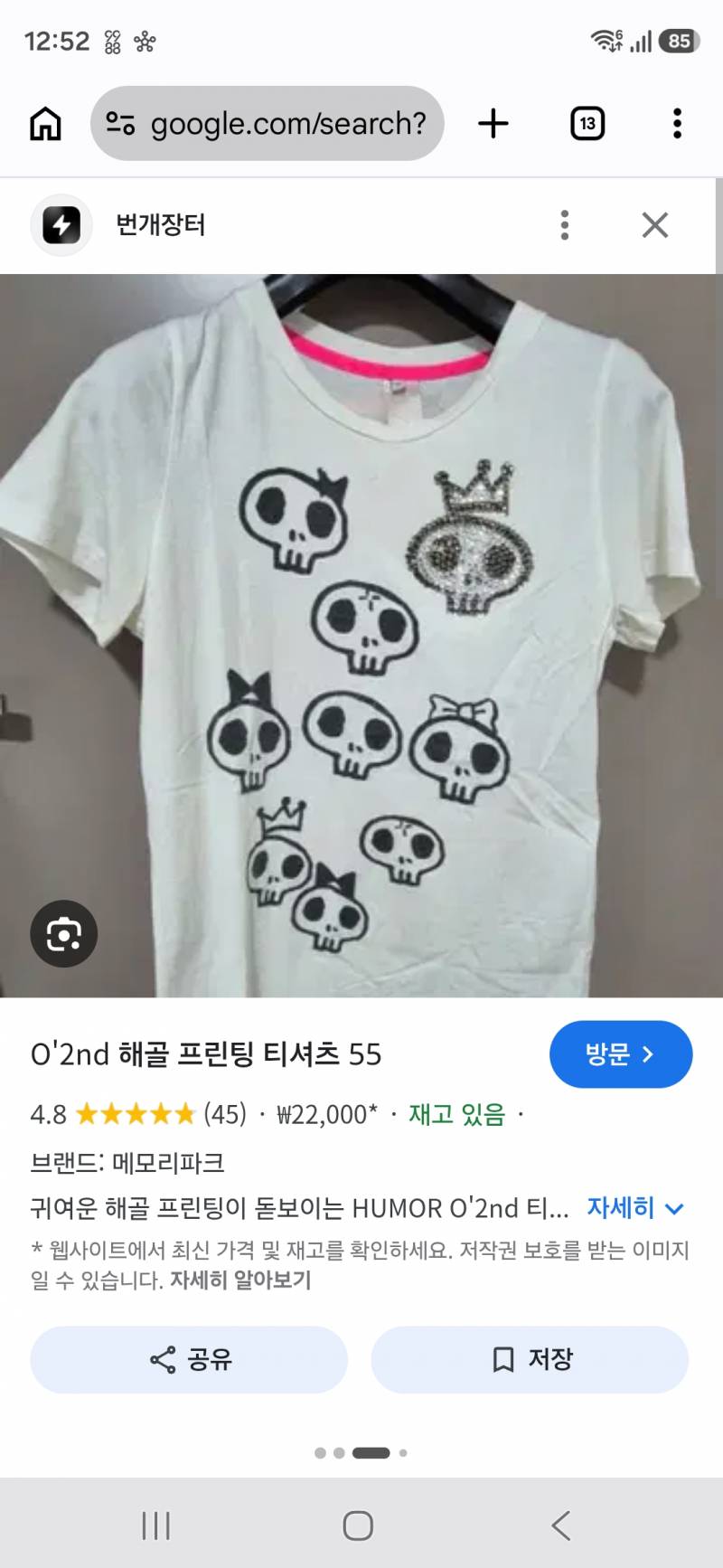 [잡담] 모태신앙 집안 있니 나 기독교 집안 출입 거부 당한 적 있는데 | 인스티즈