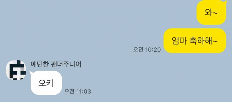 [잡담] 삼성전기 이노텍 하이닉스 삼성전자 주주 엄마한테 축하한다고 보냇더니 답장 | 인스티즈