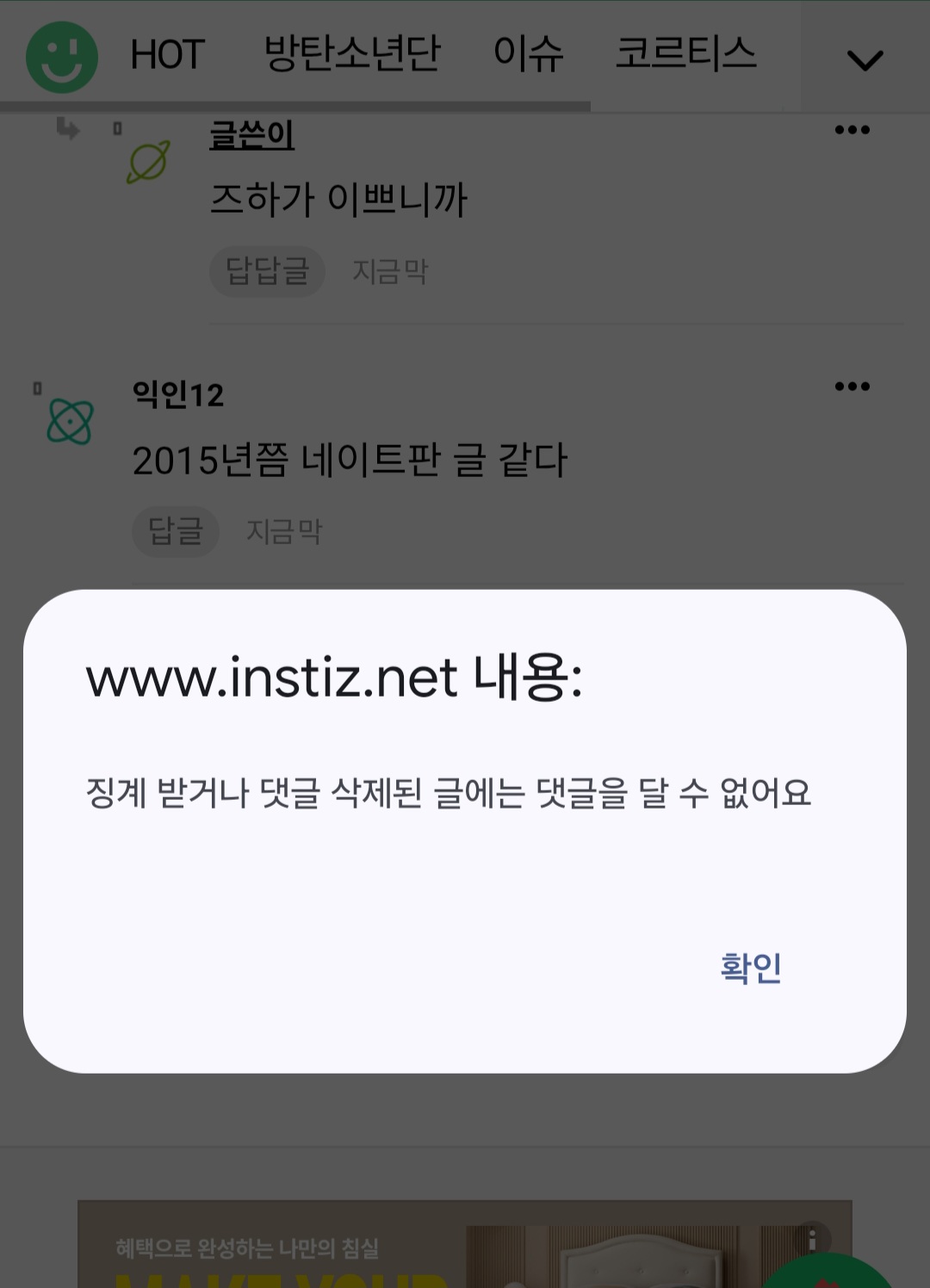 [잡담] 아래 카즈하 건호 전후사실 (아래글 신고부탁) | 인스티즈