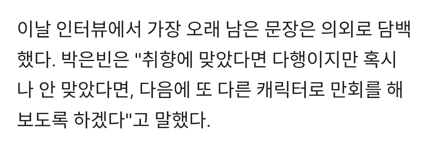 [잡담] 박은빈 마인드 개멋있다 | 인스티즈