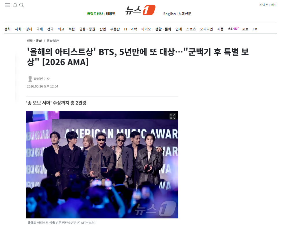 [잡담] '올해의 아티스트상' BTS, 5년만에 또 대상…"군백기 후 특별 보상" | 인스티즈