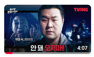 [잡담] 취사병 전설이 되다) 아 썸네일 개웃기네 | 인스티즈