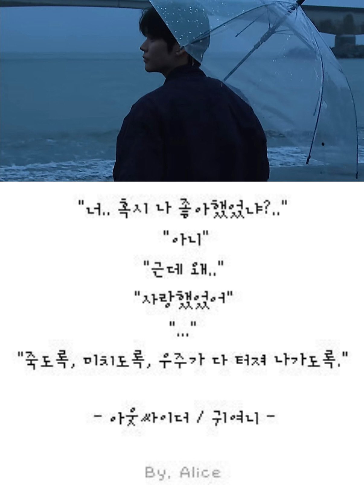 [잡담] 은석 진심 이깔임 | 인스티즈