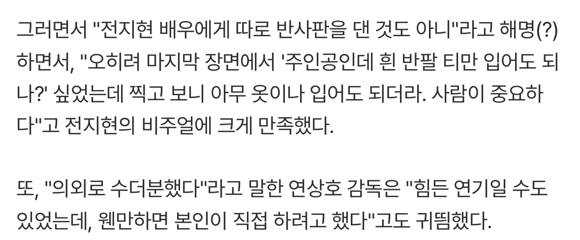 [정보/소식] '군체' 연상호 감독 "전지현만 예쁘게? 사람이 다르다" 특혜논란 차단[인터뷰①] | 인스티즈