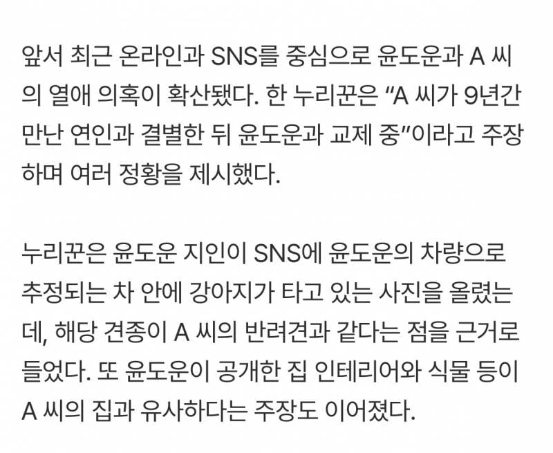 [공식] 데이식스 도운♥유혜주 동생 열애…소속사 "입장 없다” | 인스티즈