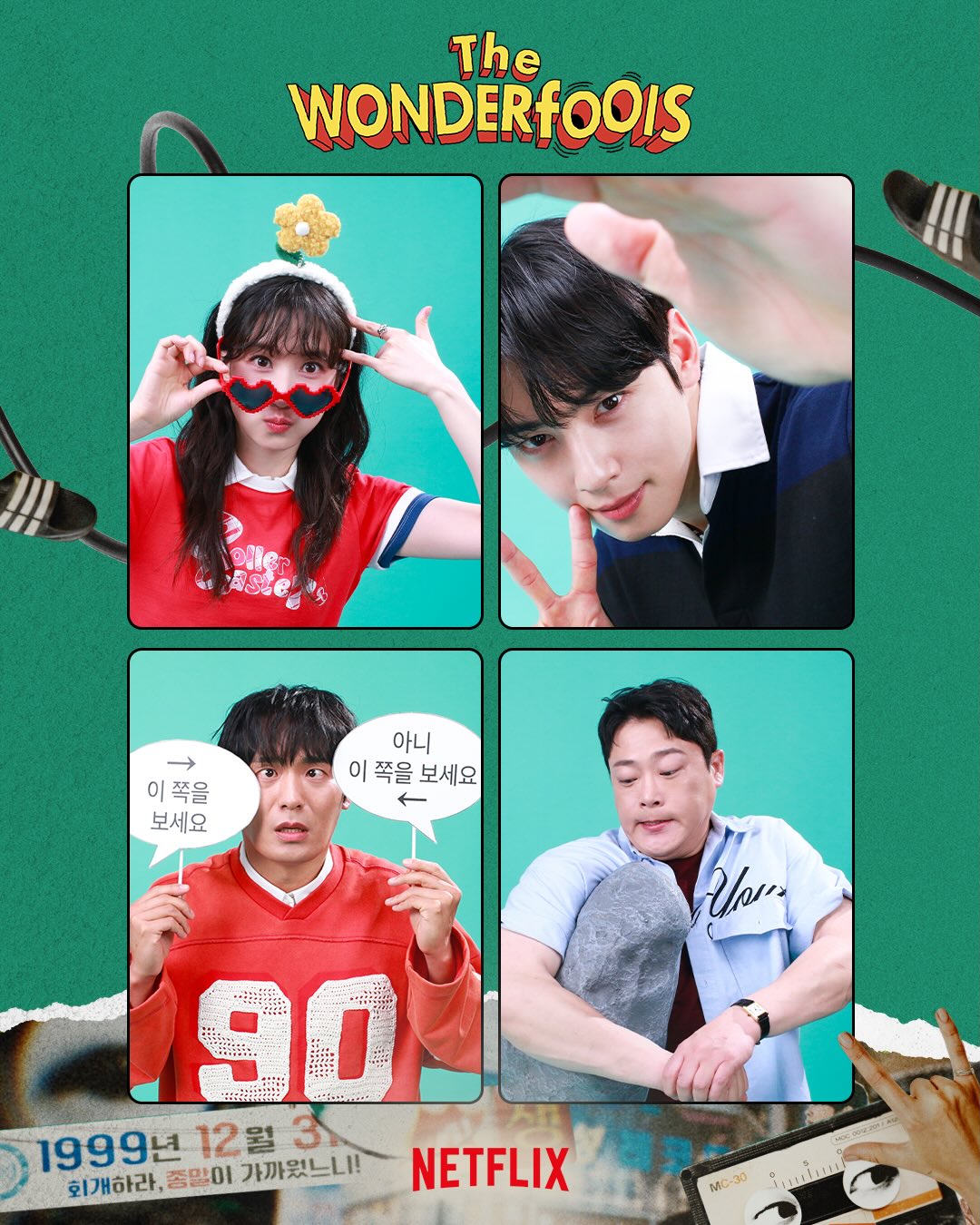 [잡담] 원더풀스) 넷플네컷 떴다!! | 인스티즈