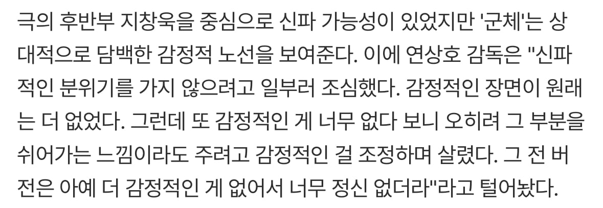 [잡담] 연상호가 지창욱 군체 출연결정했을때 놀란거 웃기다ㅋㅋㅋ | 인스티즈