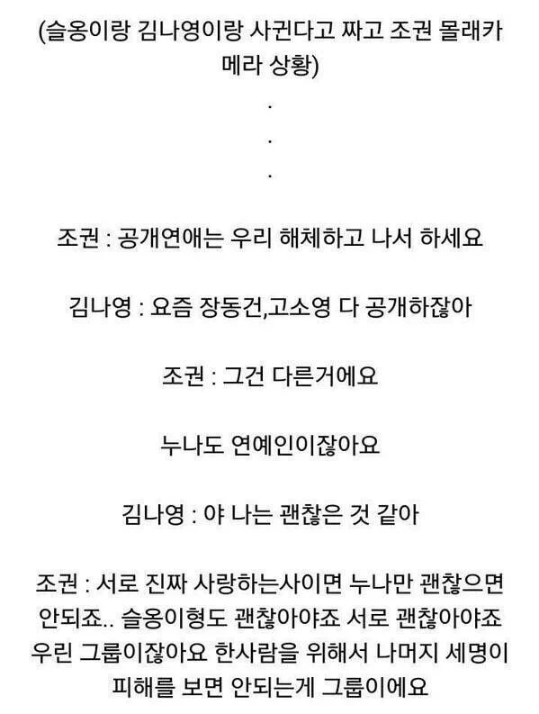 [정보/소식] 아직도 종종 회자되는 아이돌 연애 관련 일침 레전드 | 인스티즈