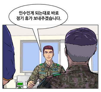 재미로 보는 취사병 전설이 되다 웹툰 vs 드라마 인물설정 | 인스티즈