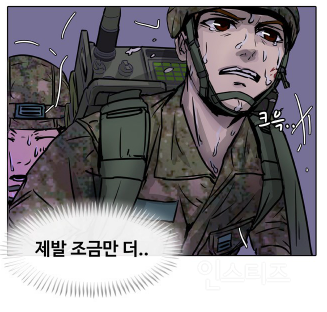 재미로 보는 취사병 전설이 되다 웹툰 vs 드라마 인물설정 | 인스티즈