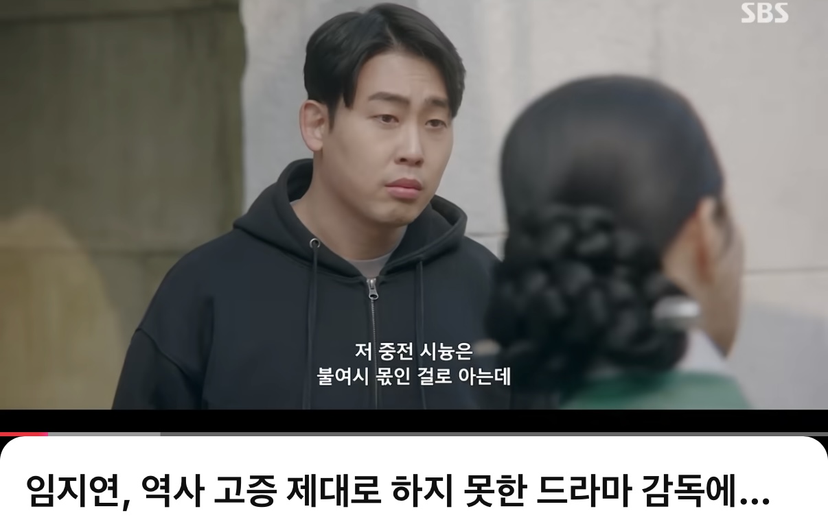 [잡담] 오옹ㅇ 멋진신세계에 그 고증 장면 때 나온 그 스태프역할 | 인스티즈