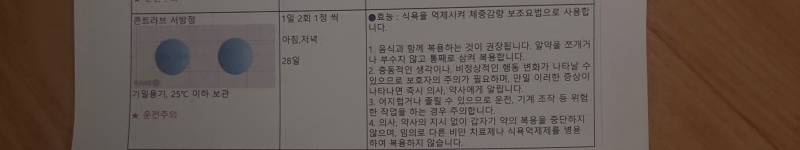 [잡담] 간호사언니들 이약 효과좋음? | 인스티즈