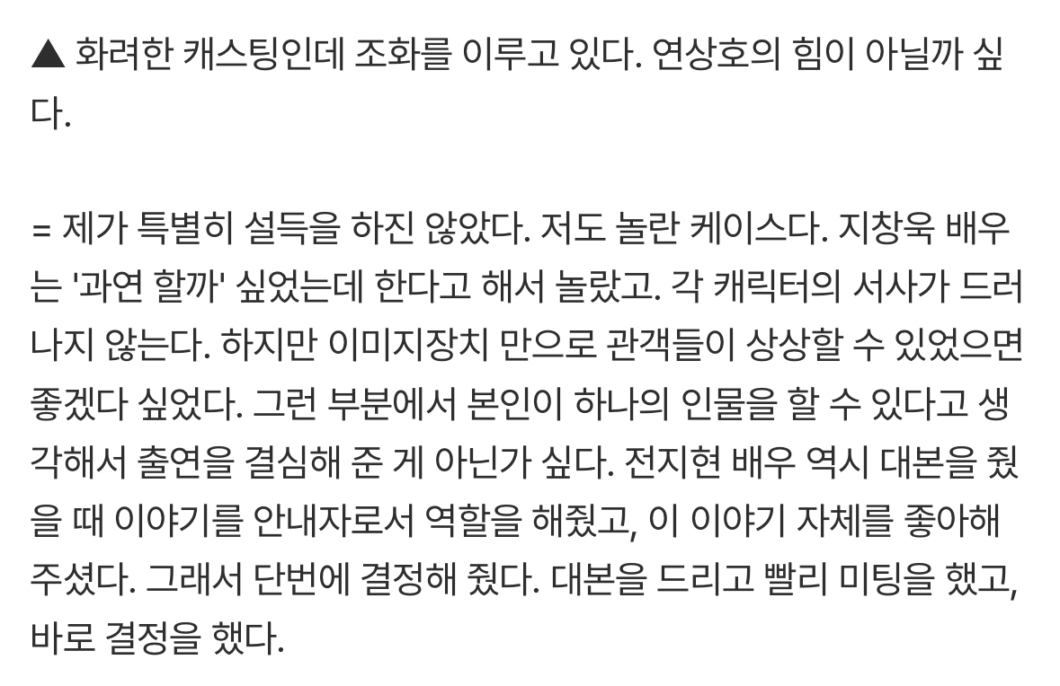 [잡담] 연상호가 지창욱 군체 출연결정했을때 놀란거 웃기다ㅋㅋㅋ | 인스티즈