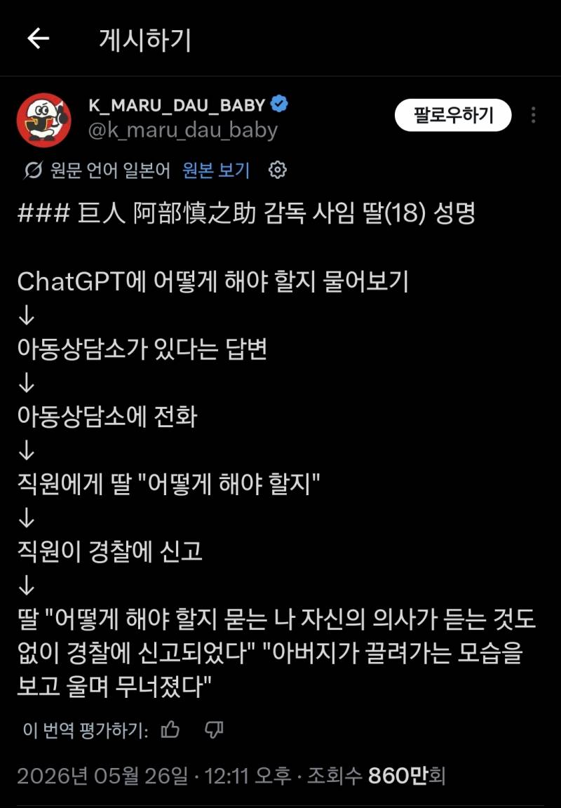 [잡담] 요미우리 감독 과정이 이렇네 | 인스티즈