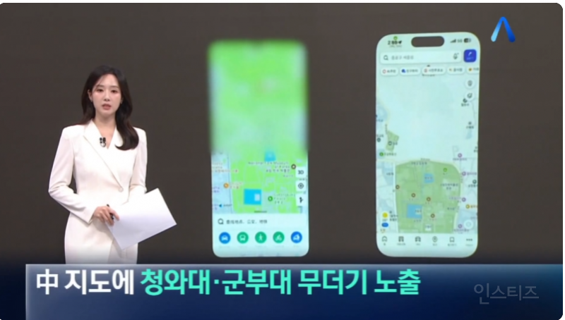 中 지도 앱에 청와대·군부대 무더기 노출 | 인스티즈