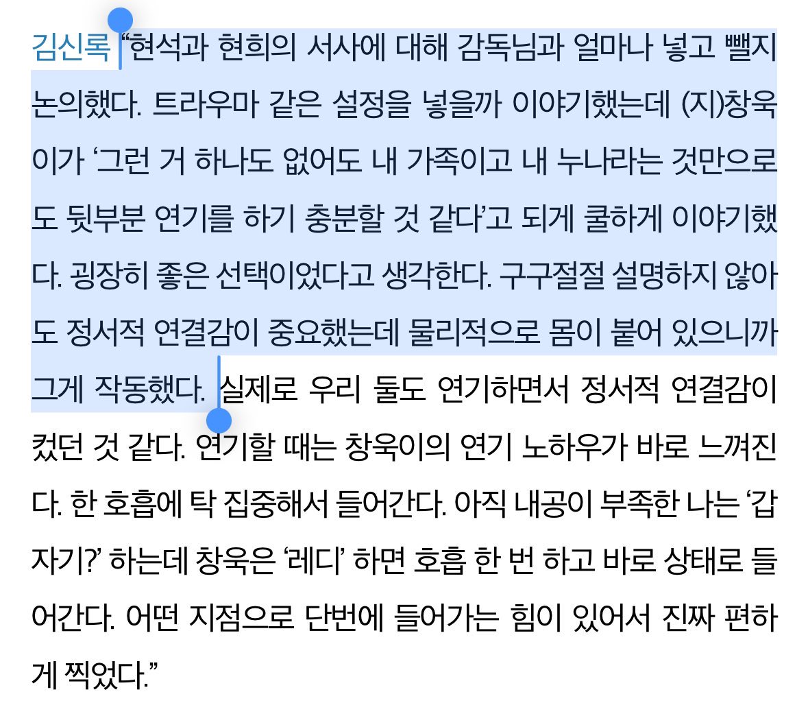 [잡담] 군체 지창욱 김신록 남매 신파를 최대한 뺐다는게 이얘길걸 | 인스티즈