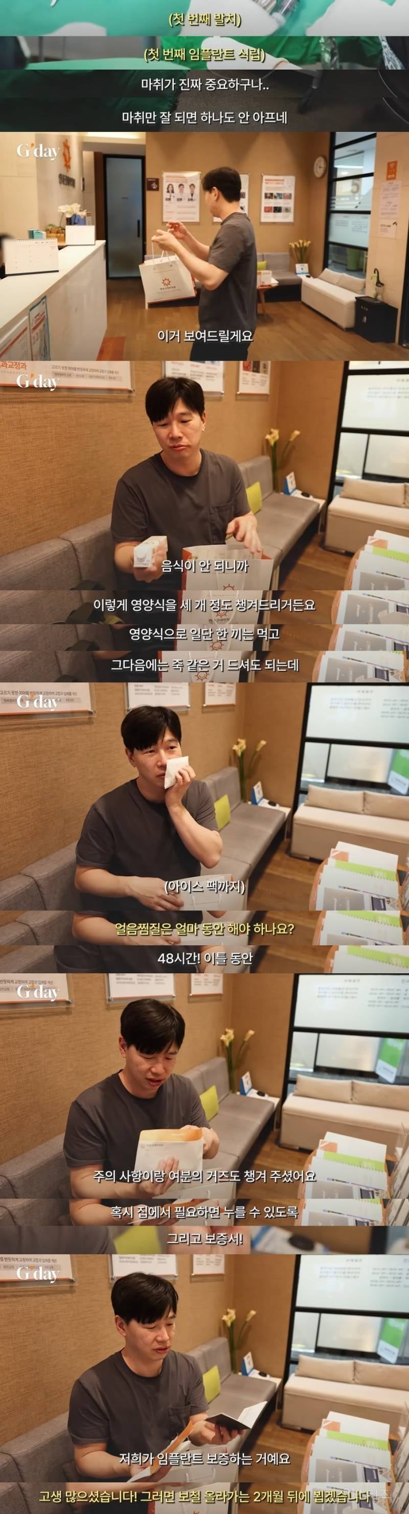 실시간 반응 난리난 치과의사가 직접 받은 임플란트.jpg | 인스티즈