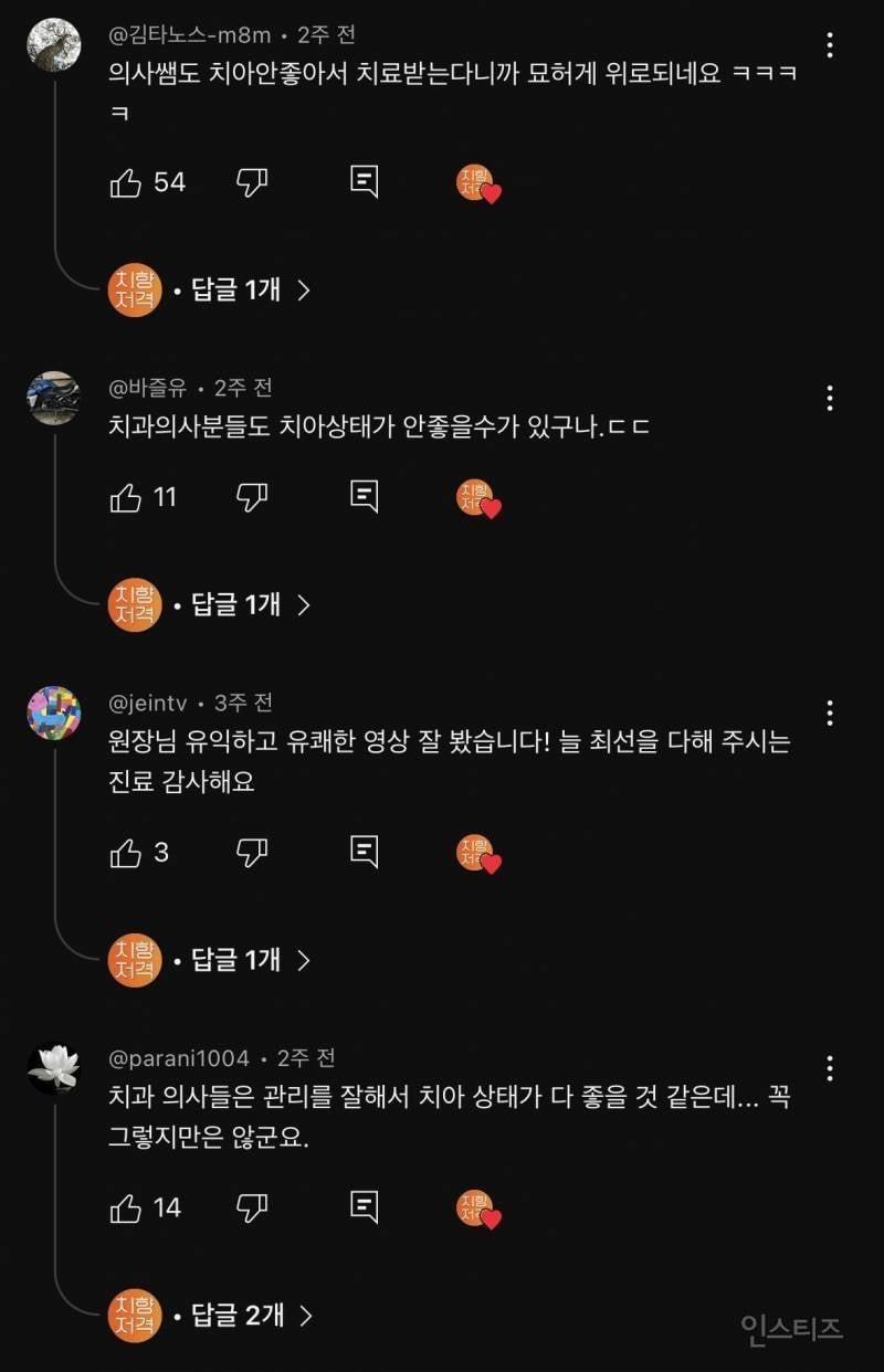 실시간 반응 난리난 치과의사가 직접 받은 임플란트.jpg | 인스티즈