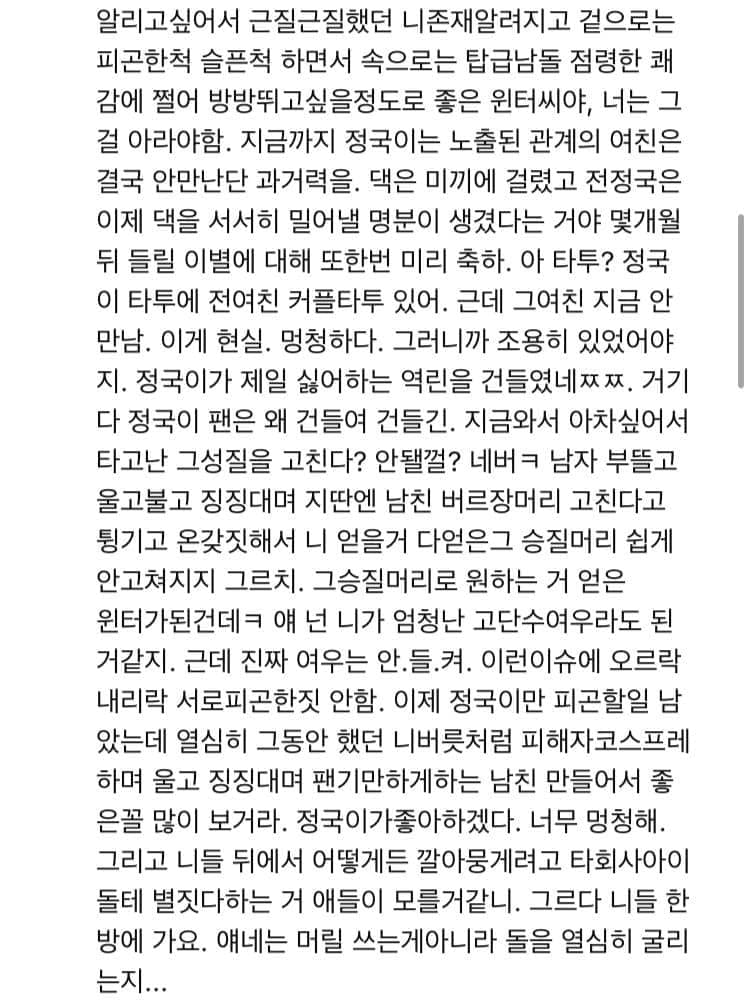 [마플] 진짜 여우는 안.들.켜 이거 몰라? | 인스티즈