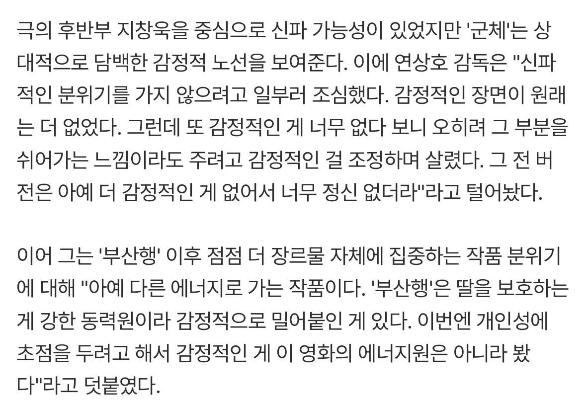 [잡담] 군체 지창욱 김신록 남매 신파를 최대한 뺐다는게 이얘길걸 | 인스티즈
