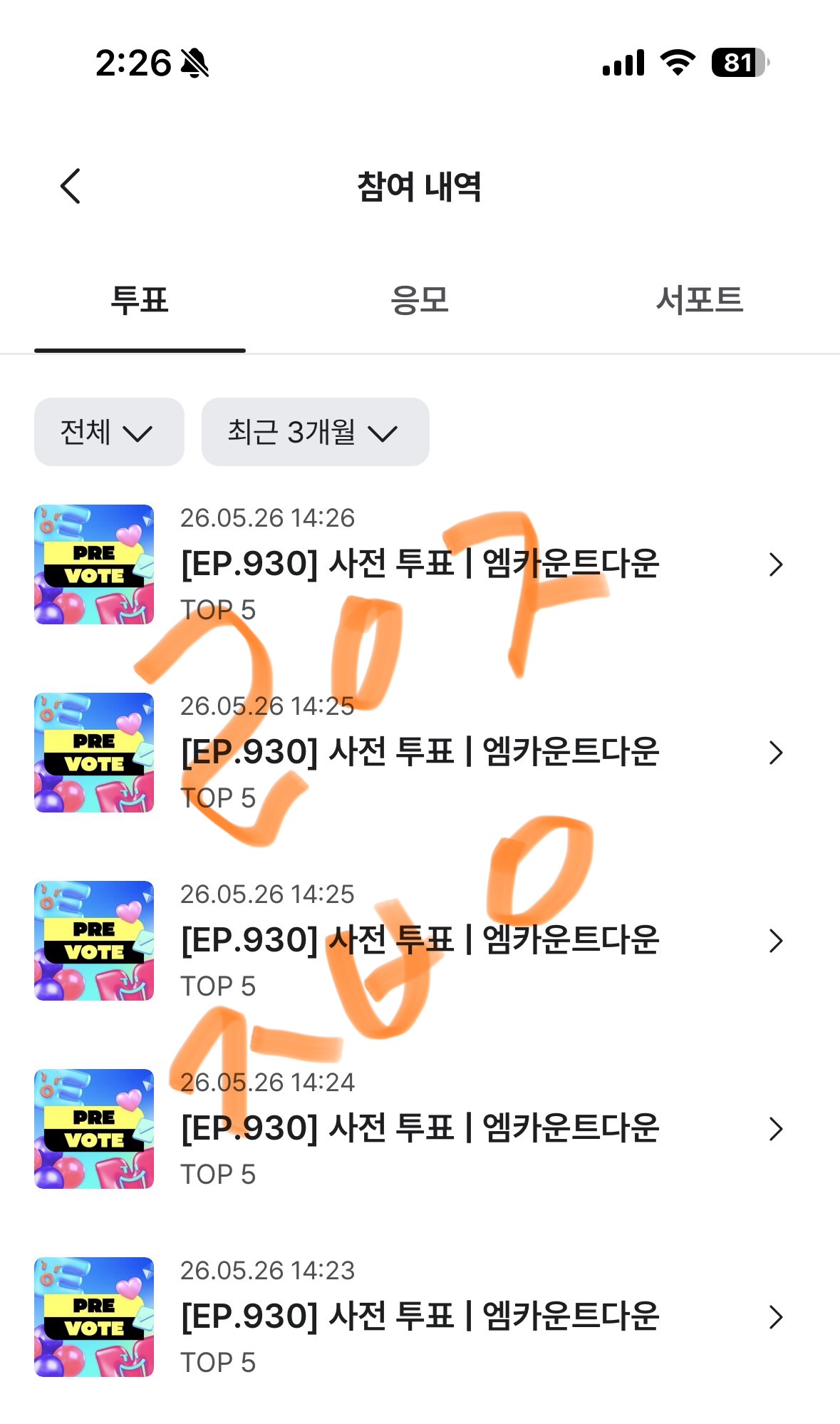 [잡담] 라이즈 제베원 연합투표인증🧡💙 | 인스티즈