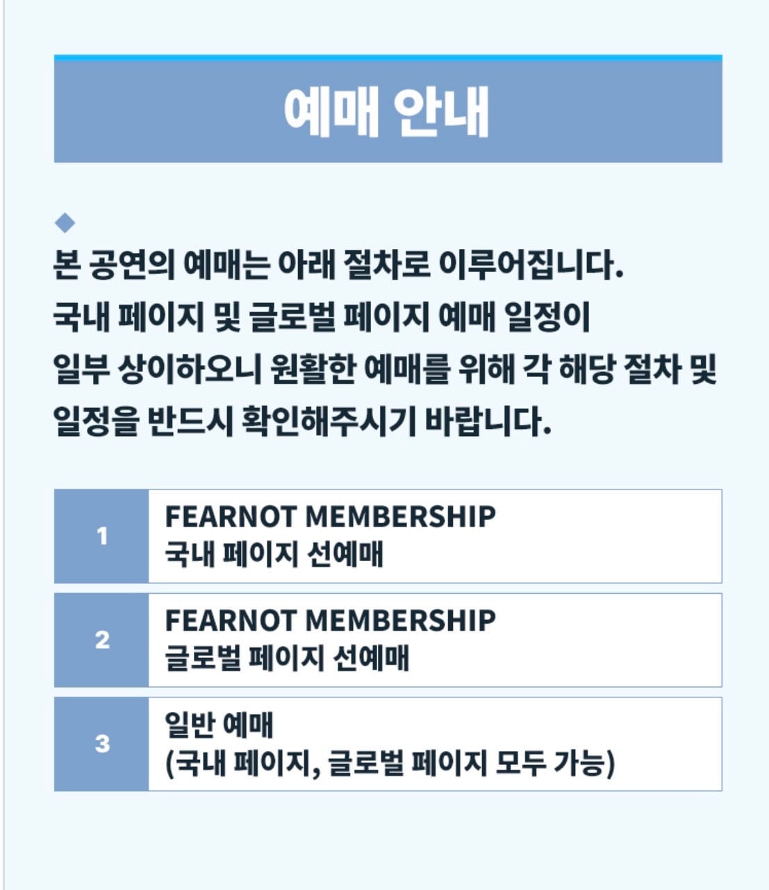 [정보/소식] 국내 선예매 도입+본인확인 없음 하는 르세라핌 콘서트 | 인스티즈