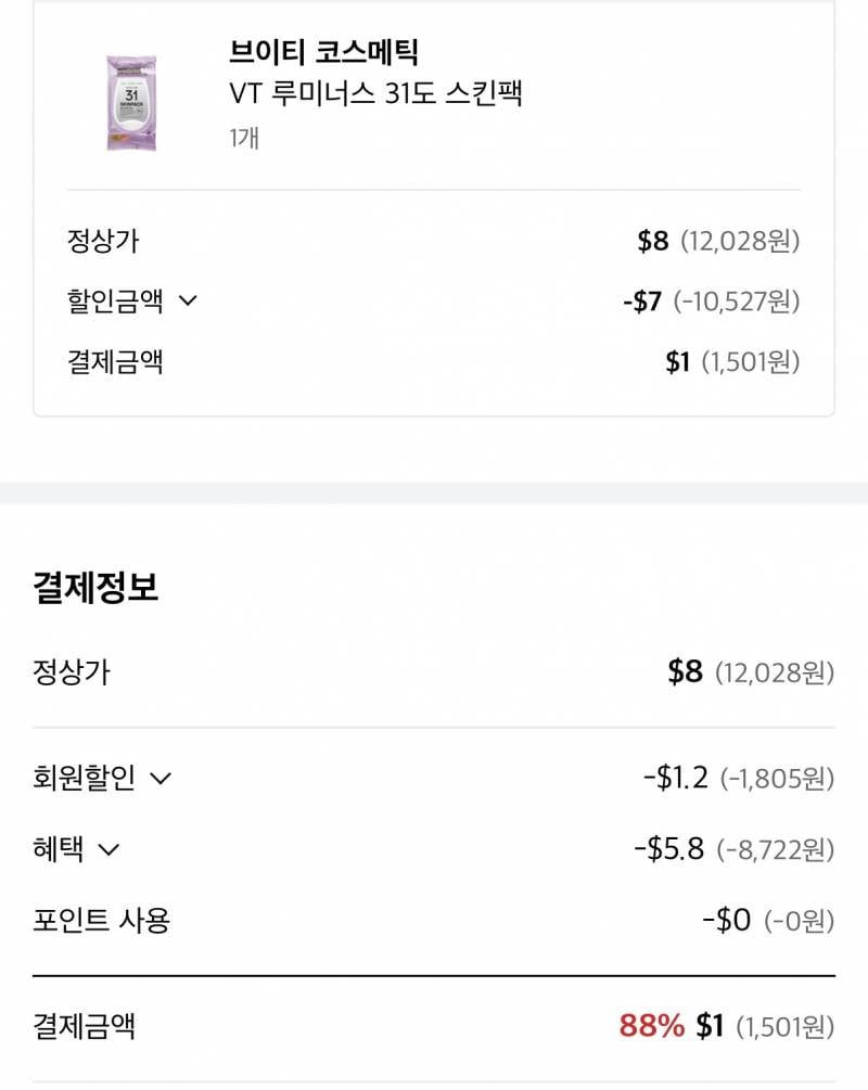 [잡담] 여행가는데 면세점에서 물건 하나 줍줍 | 인스티즈
