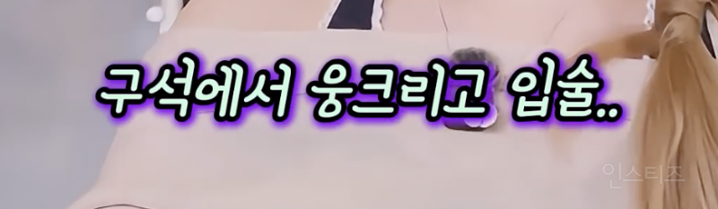 프듀에서 최유정이 센터에 설 수 있었던 이유...jpg | 인스티즈