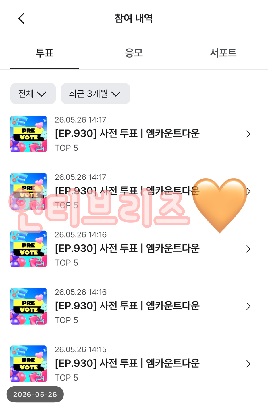 [잡담] 라이즈 제베원 🧡💙 연합투표 | 인스티즈