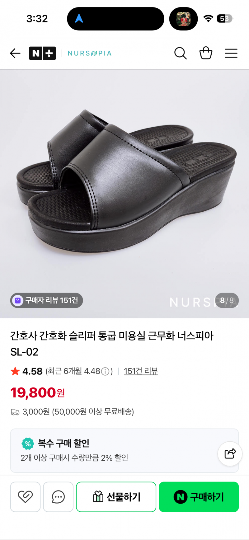 [잡담] 간호사 선생님들 신발 추천해주세여 | 인스티즈