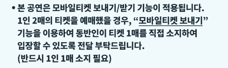[잡담] 르세라핌 콘서트 티켓보내기도 되네 | 인스티즈