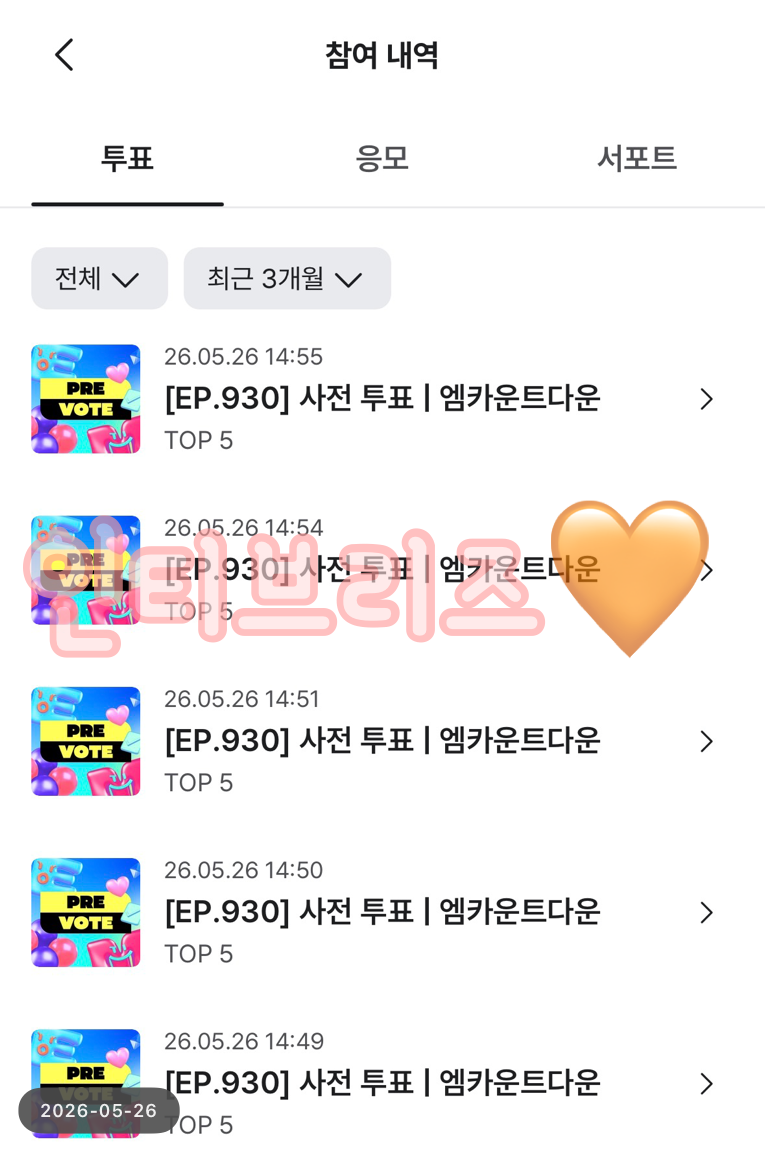 [잡담] 라이즈 제베원 🧡💙 연합투표 | 인스티즈