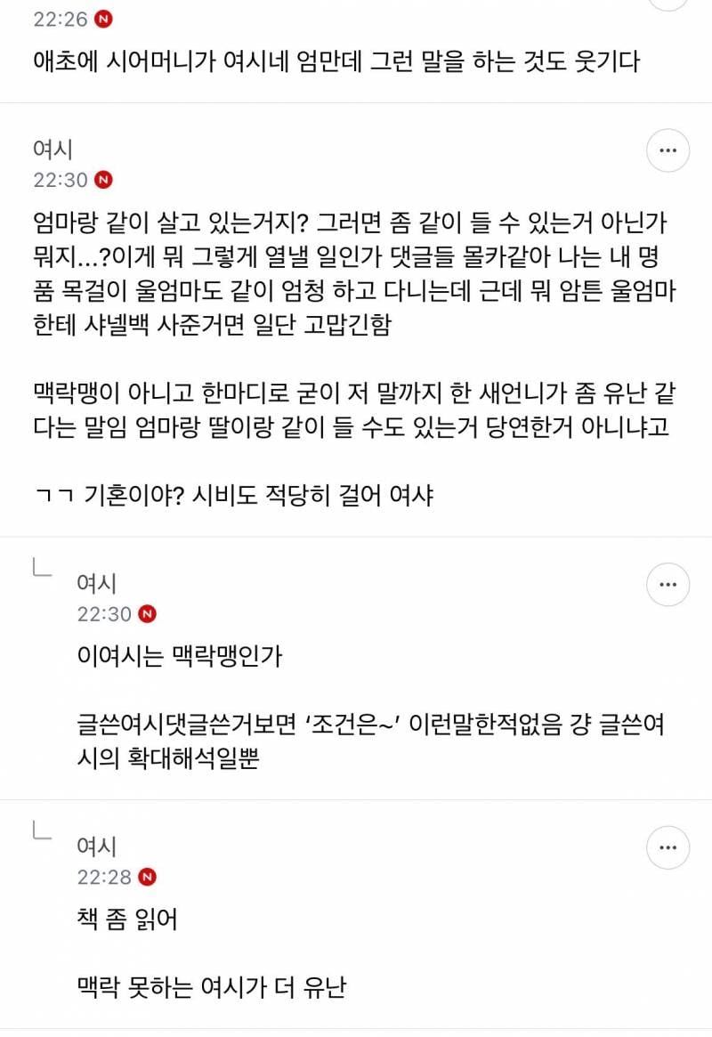 현재 여시 터트린 엄마 샤넬백 사준 새언니..JPG | 인스티즈