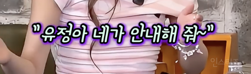 프듀에서 최유정이 센터에 설 수 있었던 이유...jpg | 인스티즈