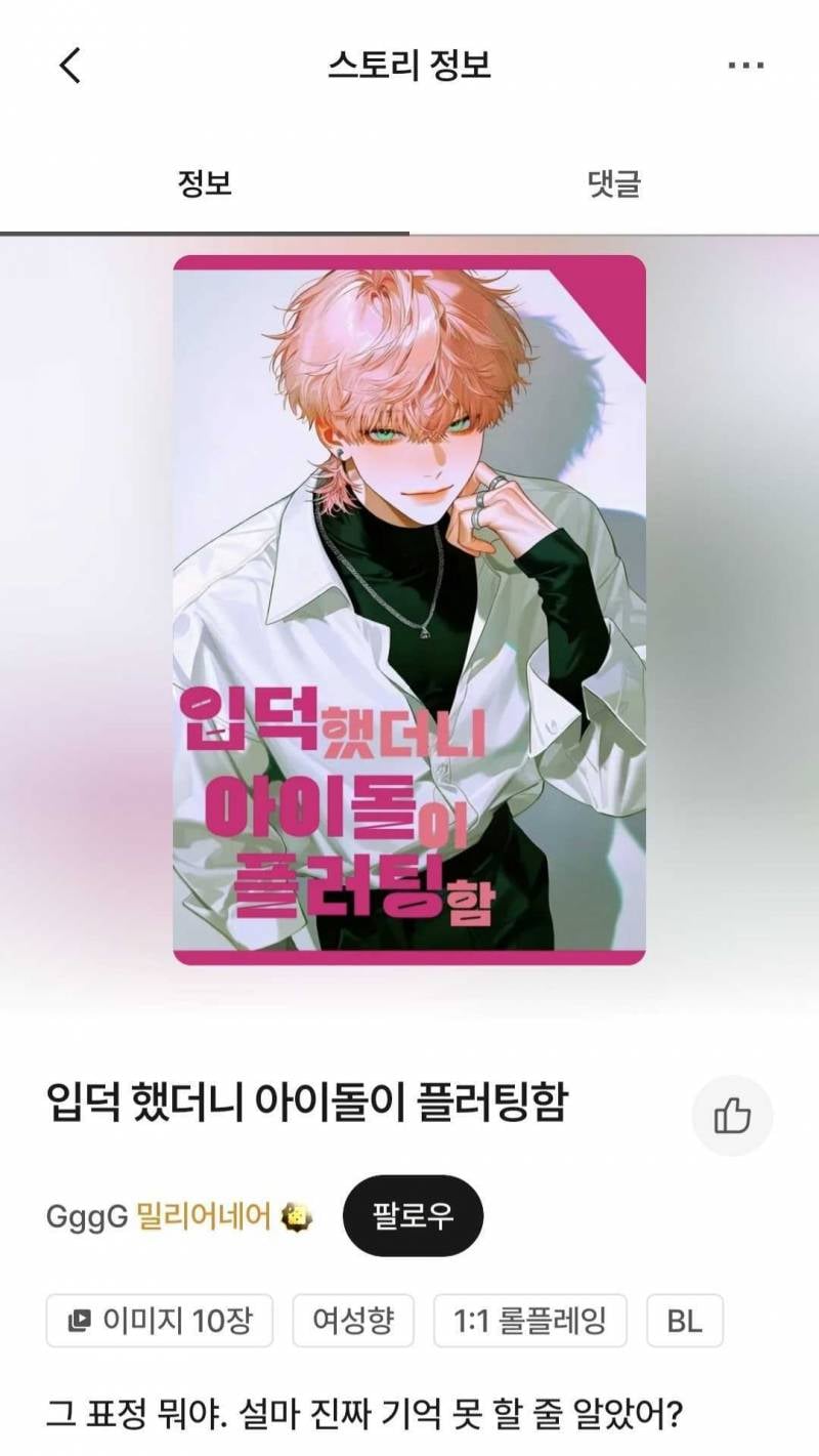 [잡담] 덕질에 벨까지 있으니까 좋다 | 인스티즈