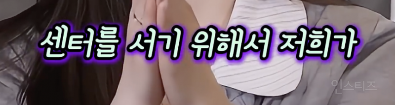 프듀에서 최유정이 센터에 설 수 있었던 이유...jpg | 인스티즈