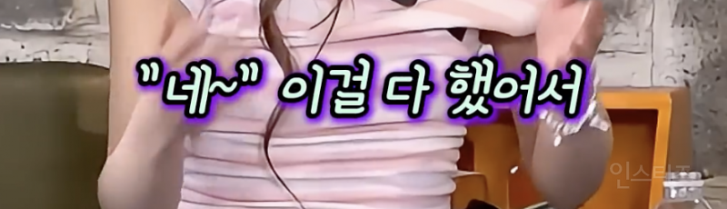 프듀에서 최유정이 센터에 설 수 있었던 이유...jpg | 인스티즈