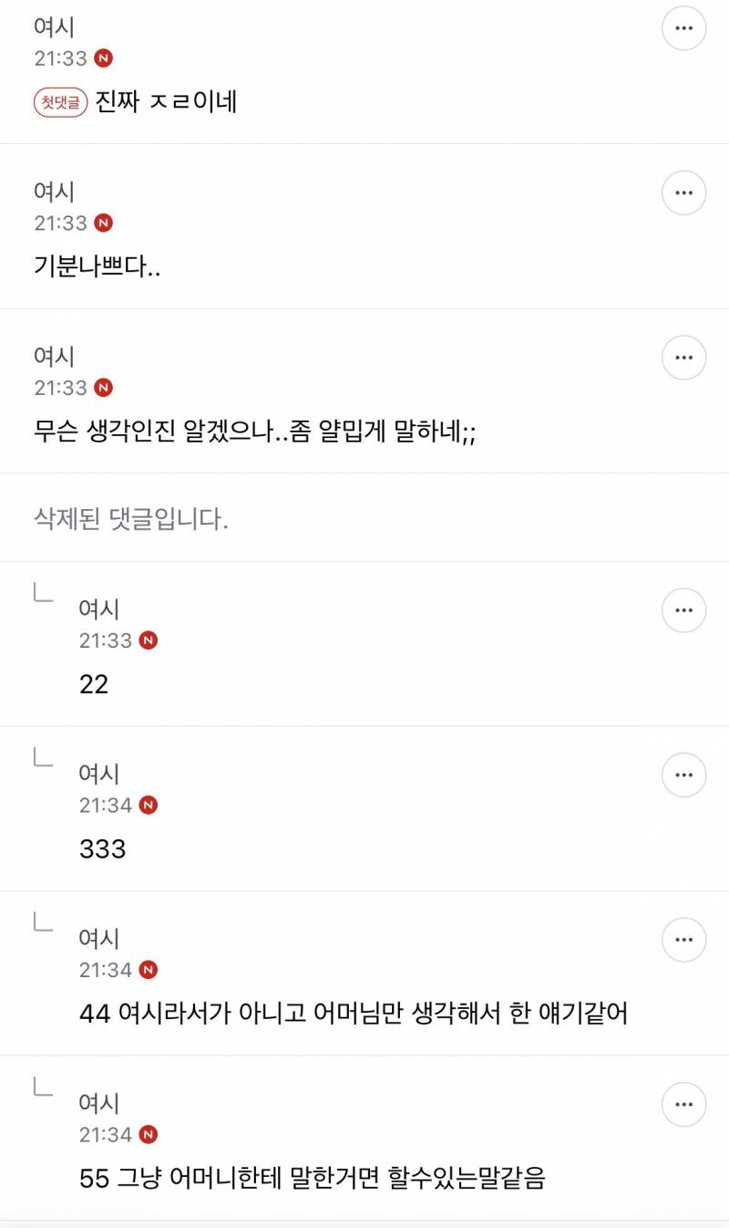현재 여시 터트린 엄마 샤넬백 사준 새언니..JPG | 인스티즈