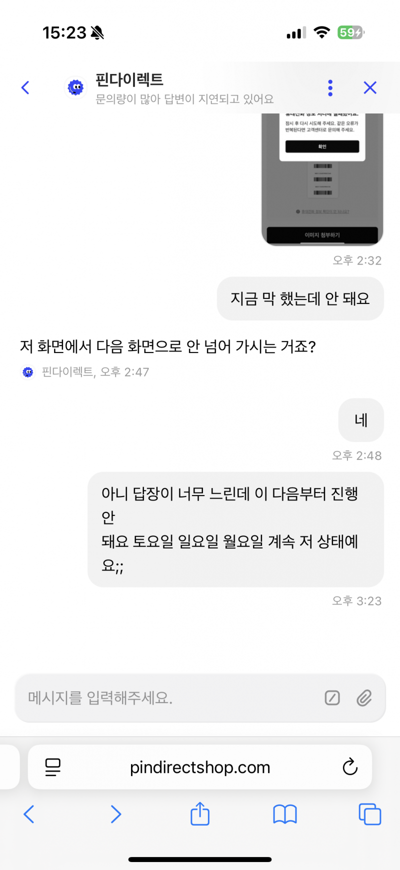 [잡담] 아니 핀다이렉트 고객센터 답장 왤케 느림? 개 답답해 | 인스티즈