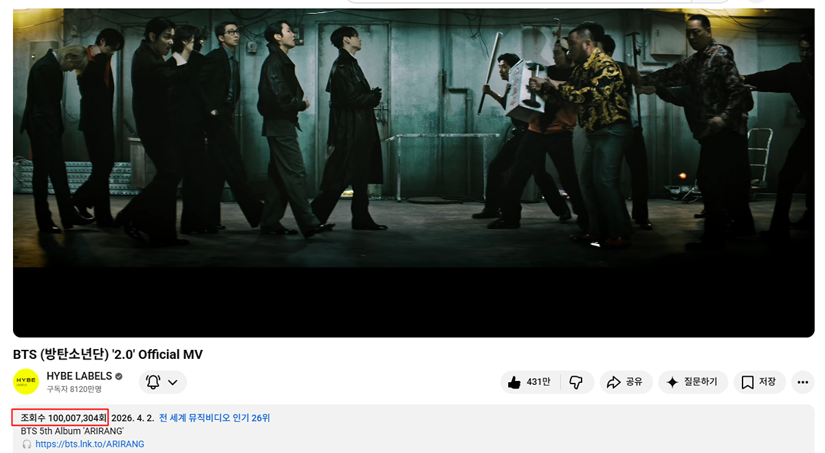 [잡담] 방탄 2.0 뮤비도 1억 넘었네 ㅊㅋㅊㅋ🎉 | 인스티즈