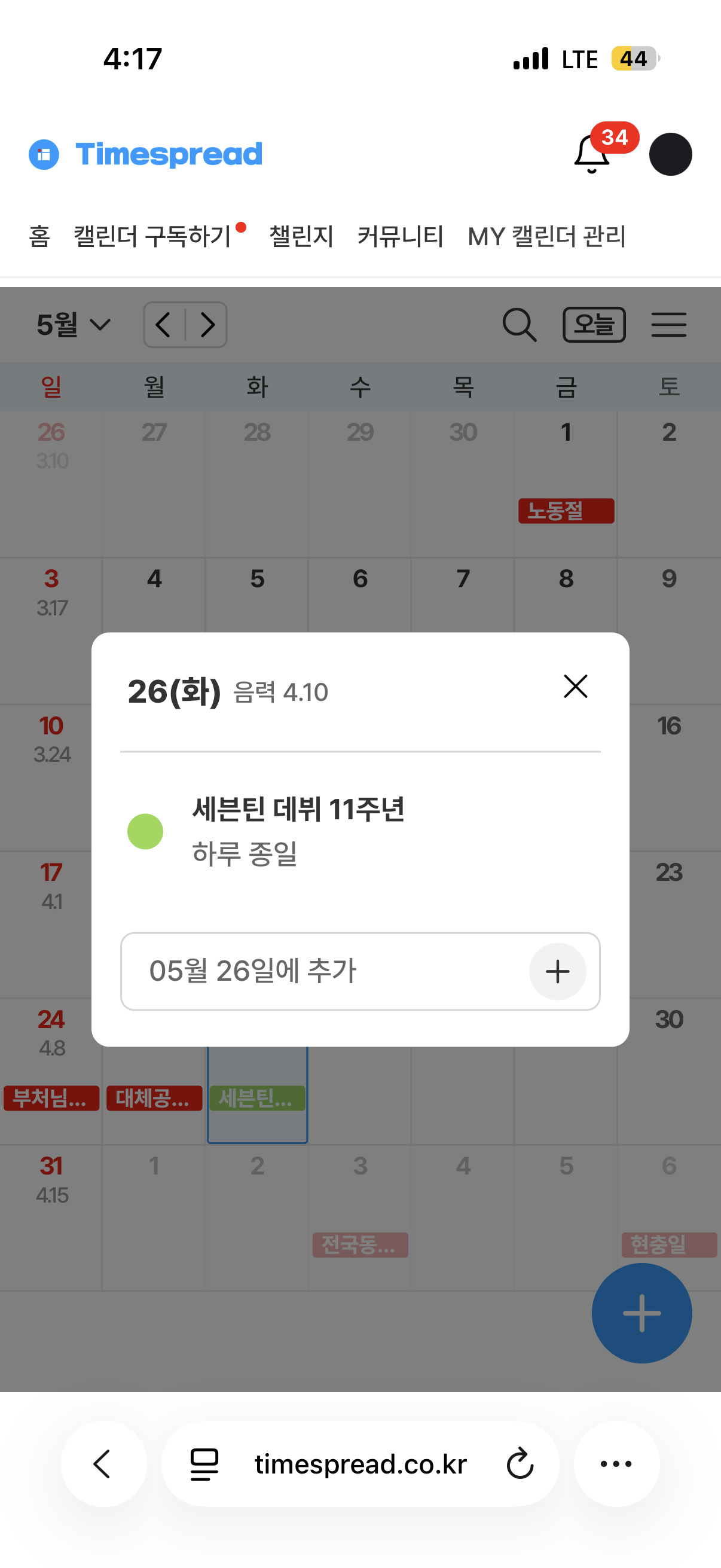 [잡담] 오늘 세븐틴 11주년!!!!!!!!!! | 인스티즈