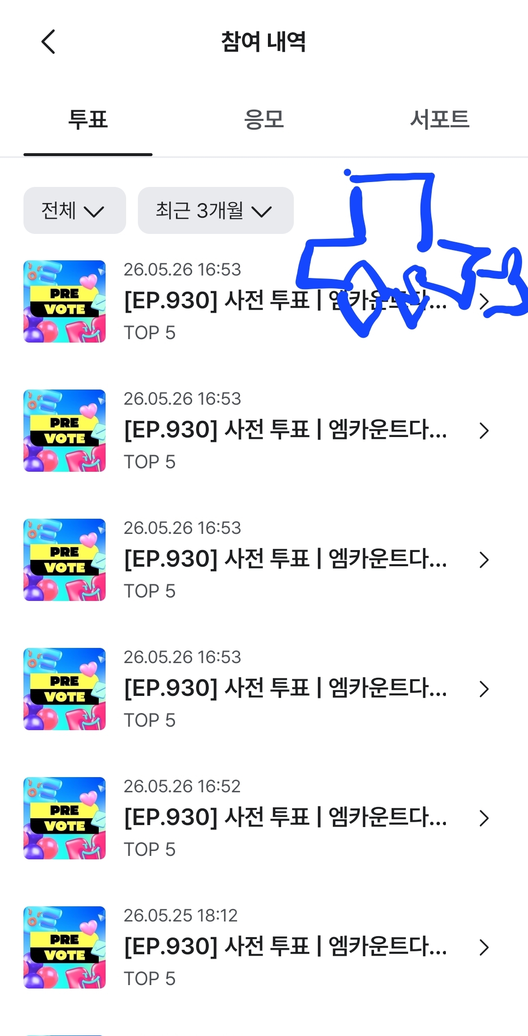 [잡담] 앨리즈 제베원 sbn 투표인증 | 인스티즈