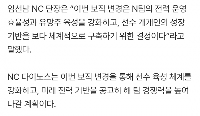 [잡담] 경태코치랑 용훈코치 보직 맞바꿨대 | 인스티즈
