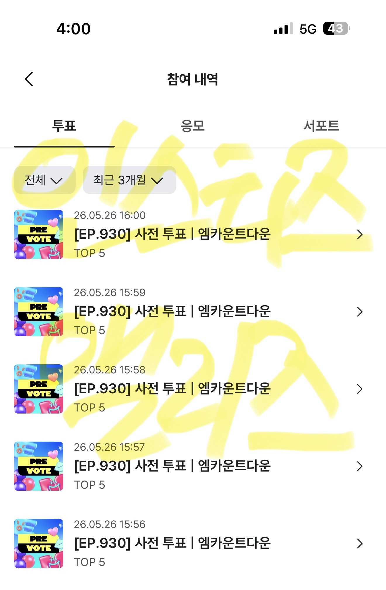 [잡담] 제배원 선배님들 알디원 투표 인증 🏎️🏎️🏎️ | 인스티즈