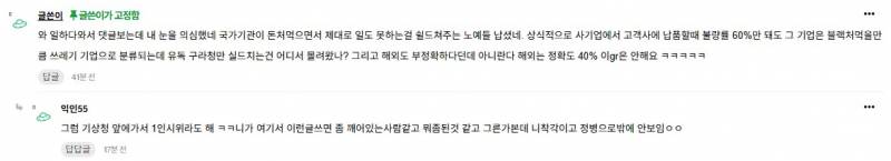 [잡담] 기상청 정병 말투가 너무 지문이야 | 인스티즈