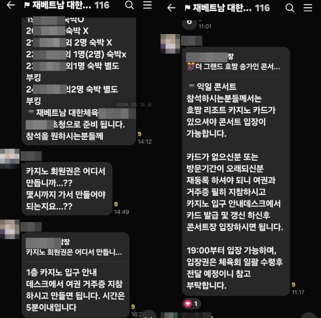 [잡담] [단독] "송가인 무료 공연 보려면 카지노 카드 만들라”…재베트남 대한체육회 논란 | 인스티즈