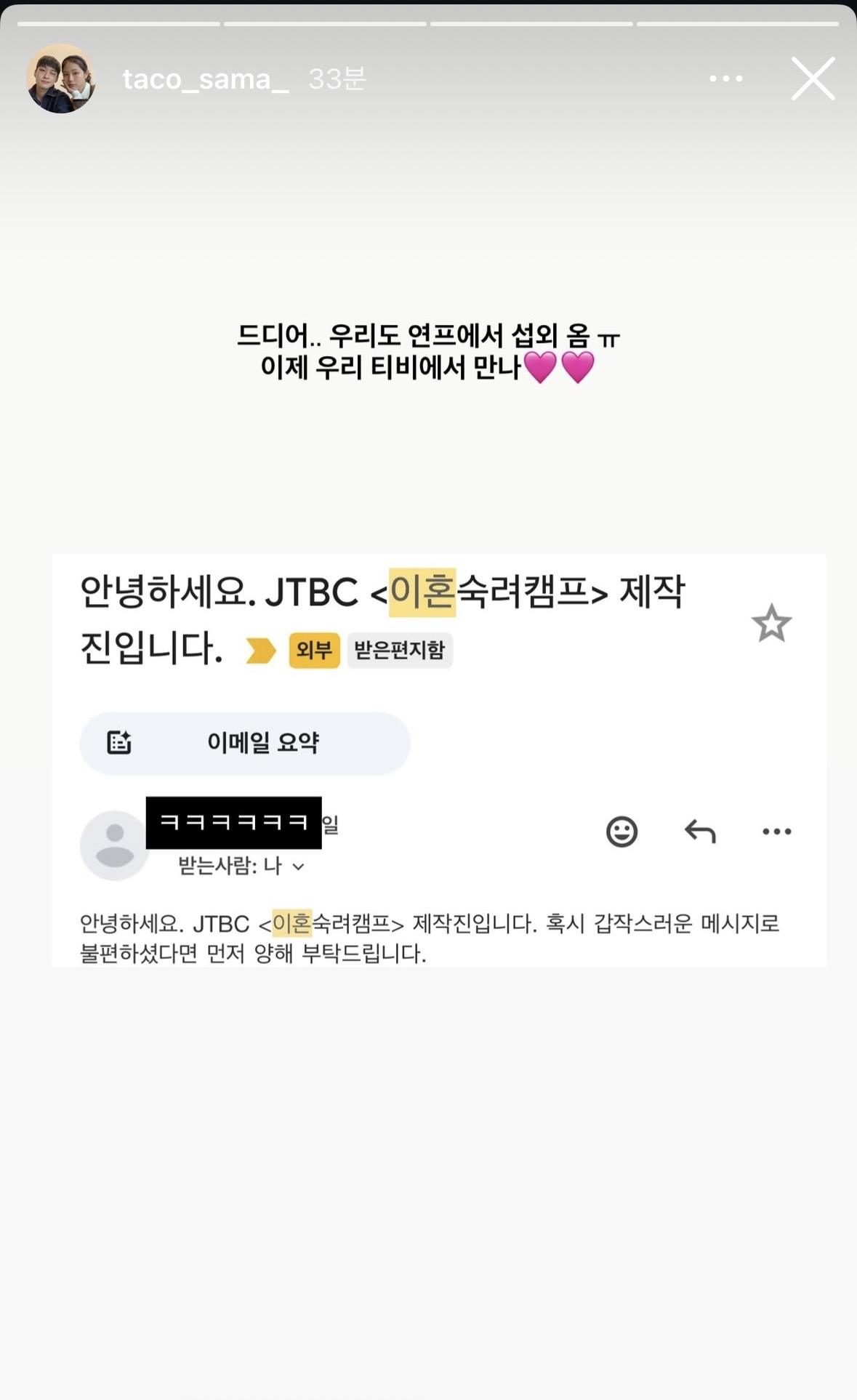 [잡담] 아 타코사마 이숙캠 메일왔대 ㅋㅋㅋ | 인스티즈