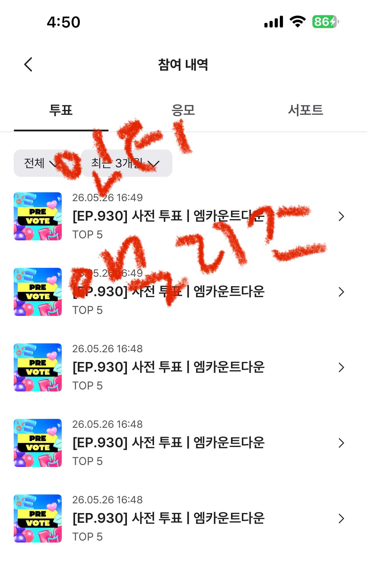 [잡담] 제베원 선배님들 엠카 사전투표 인증🏎️🏎️ | 인스티즈