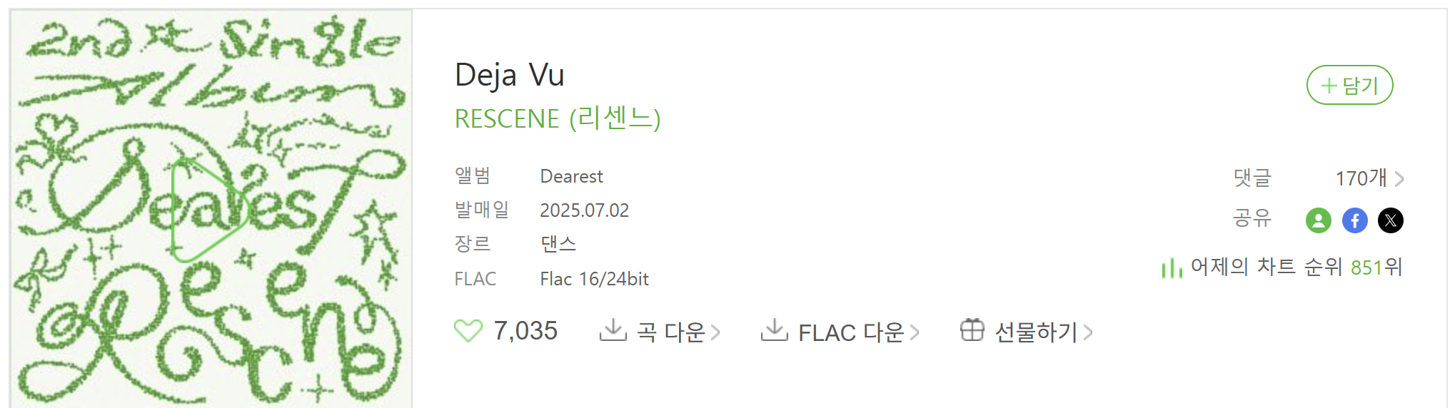 [정보/소식] 리센느 오늘자 1000위 안에 든 세곡 | 인스티즈