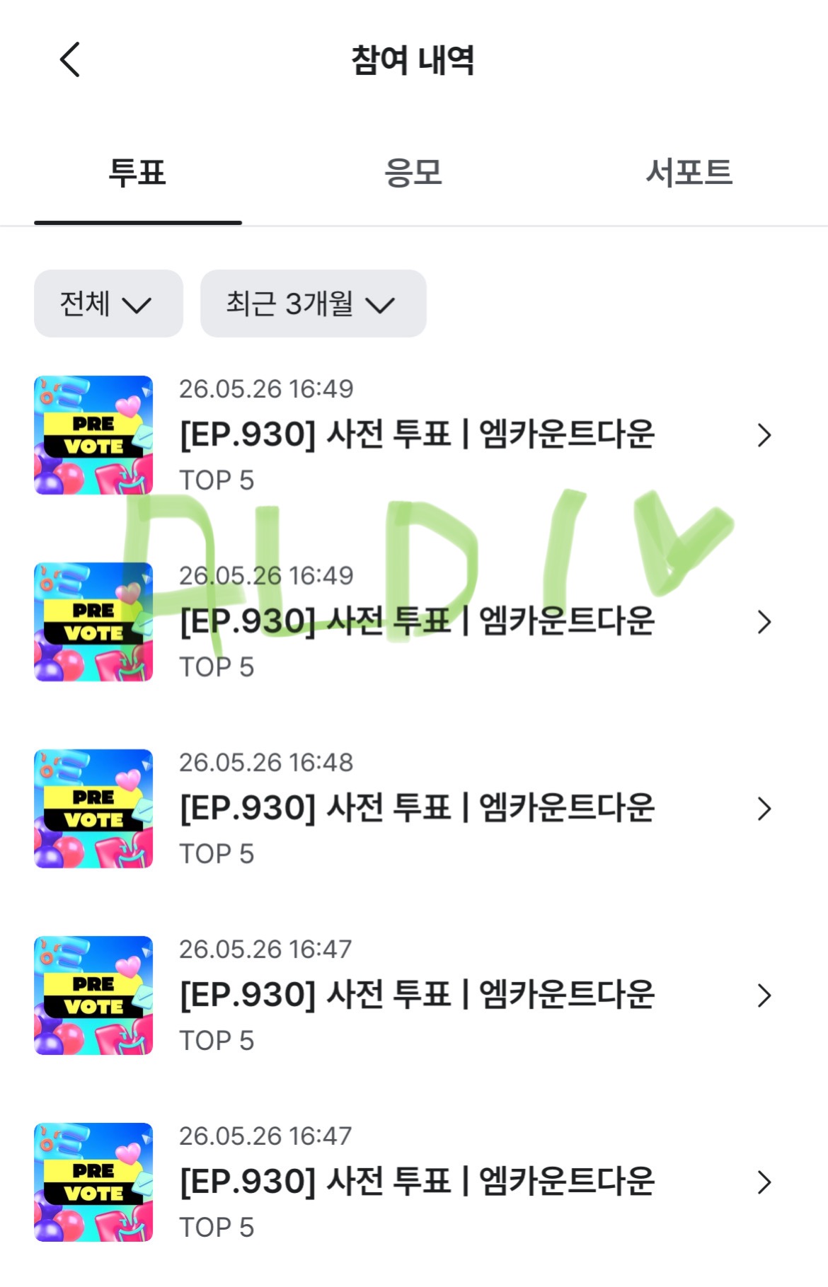[잡담] 제베원 선배님들 알디원 투표인증 | 인스티즈